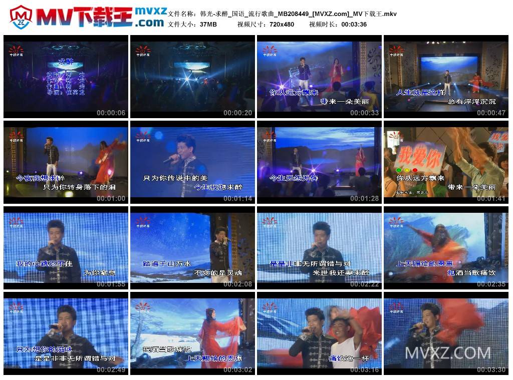 韩光-求醉_国语_流行歌曲_MB208449